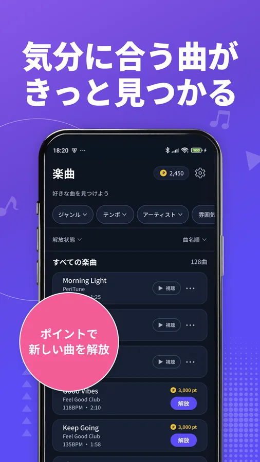アプリ画面スクリーンショット2