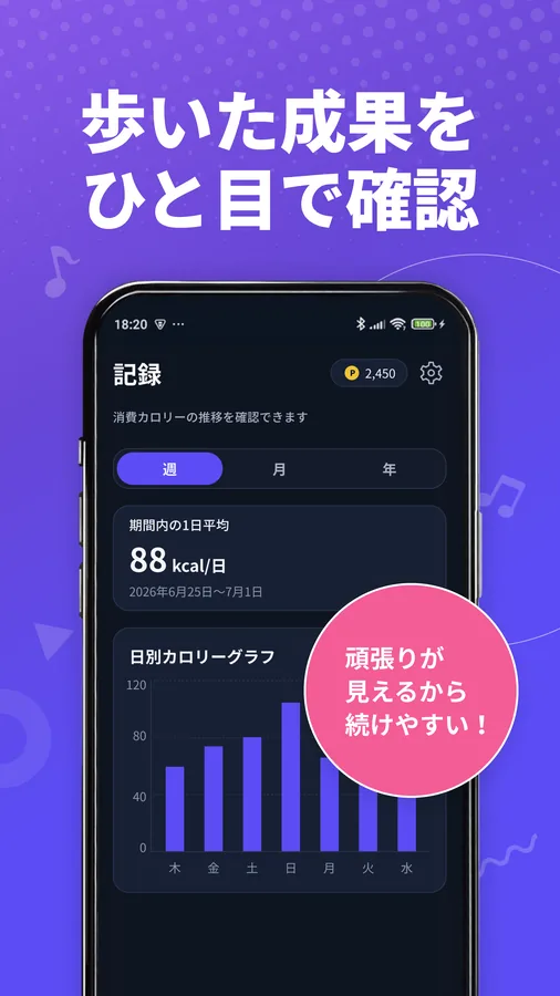 アプリ画面スクリーンショット4